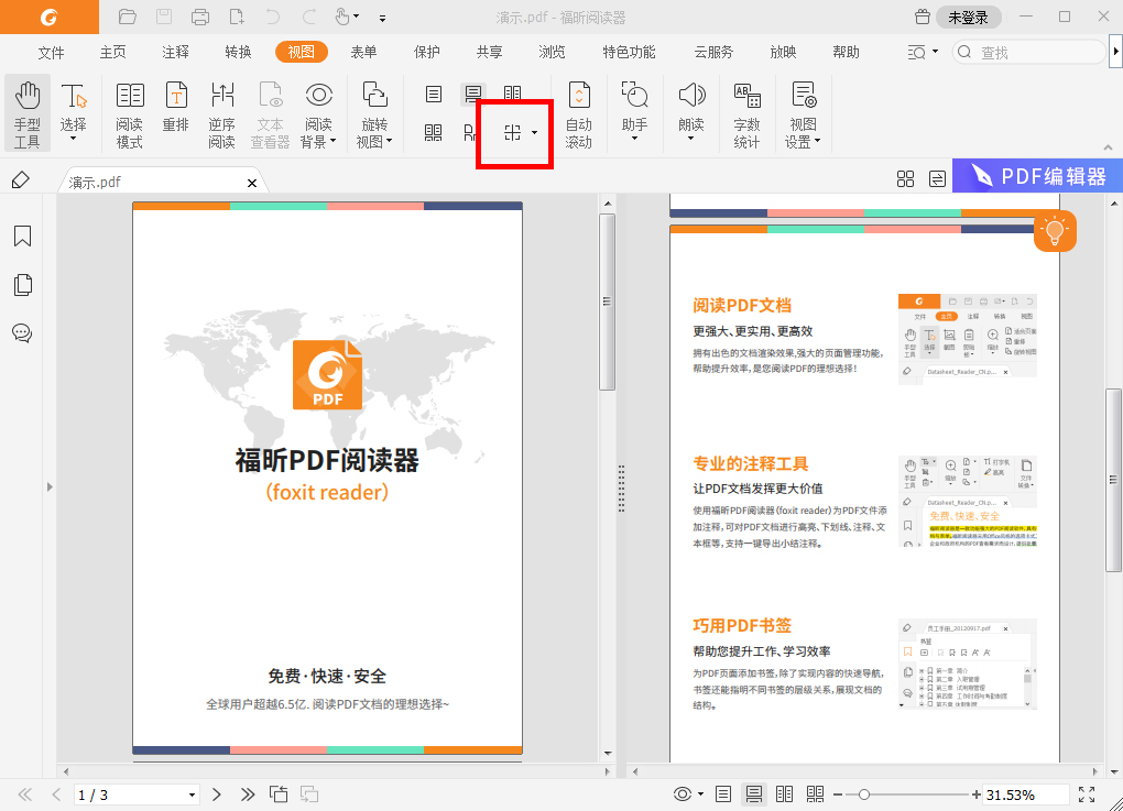 pdf雙頁(yè)閱讀模式