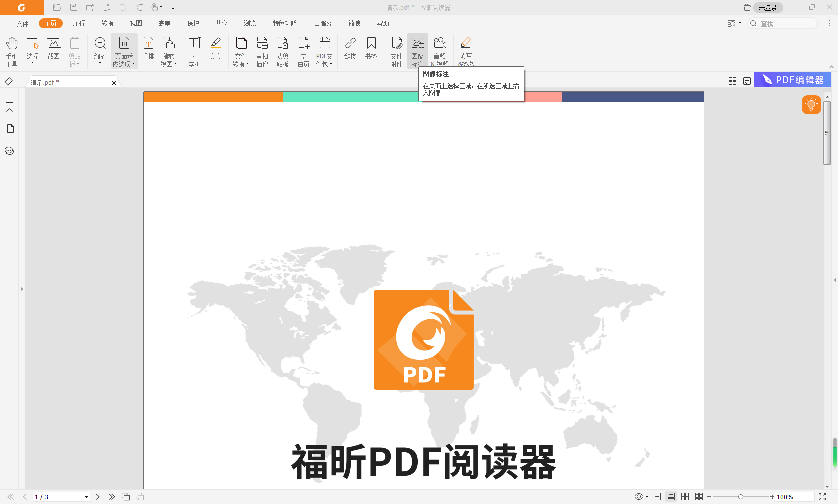 pdf插入圖片文件