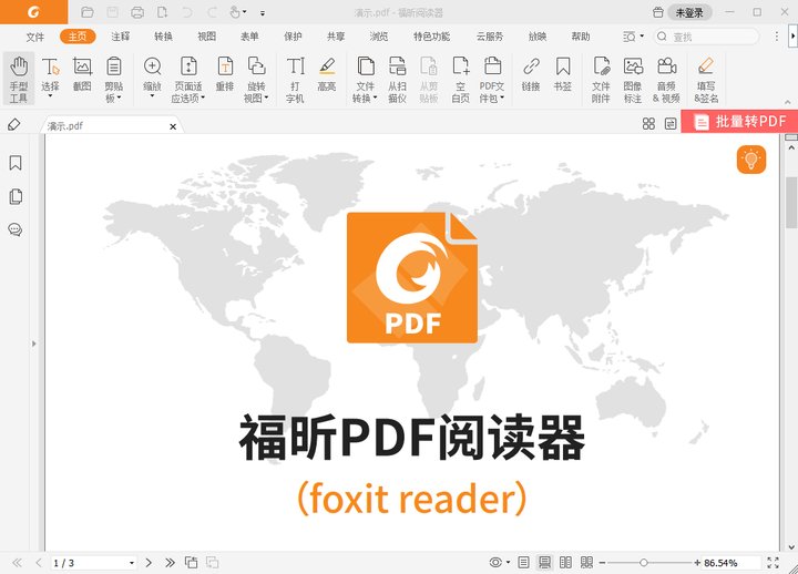 如何同時(shí)瀏覽兩個(gè)PDF文檔