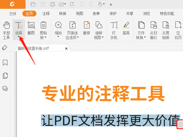 pdf復(fù)制文字如何解決