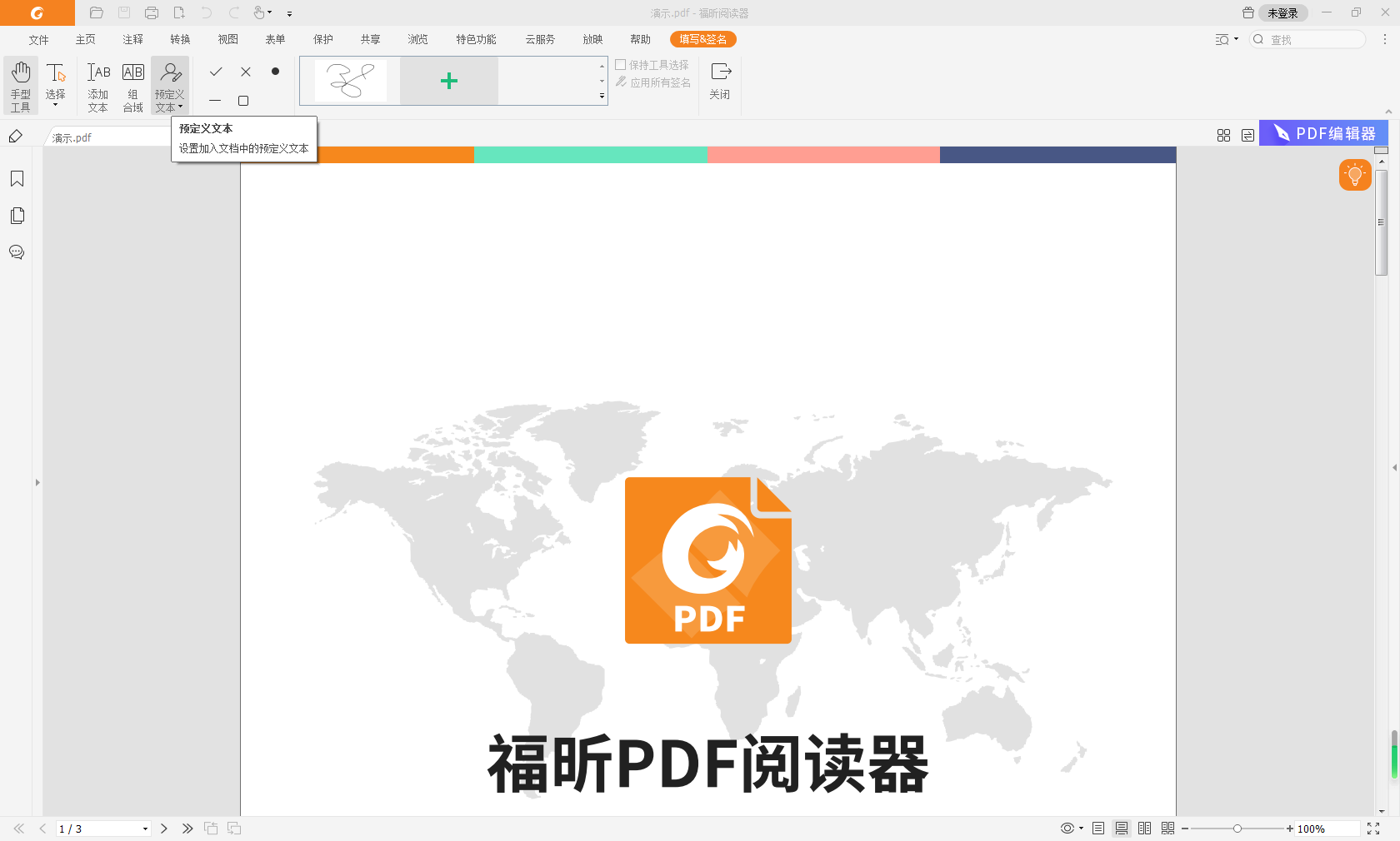 pdf文件批量加水印