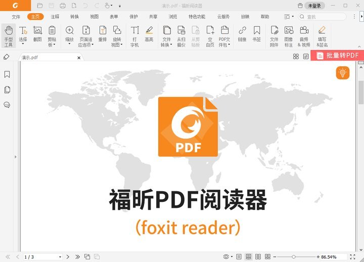 提取pdf頁面如何操作