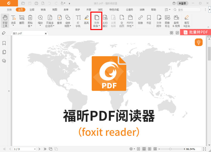 pdf怎么更換字體和顏色