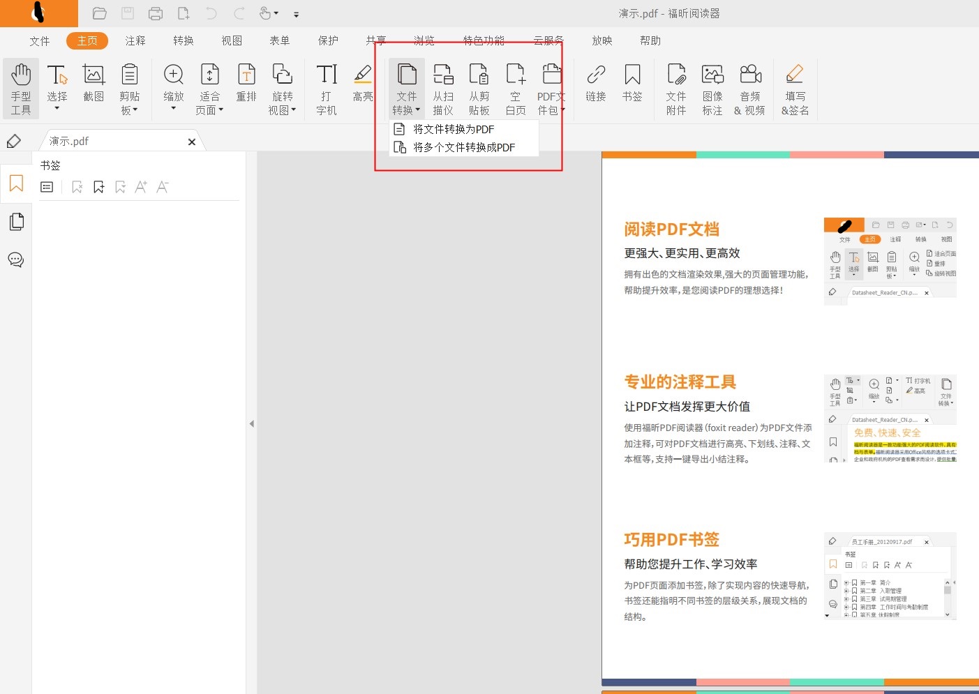 PDF和JPG區(qū)別