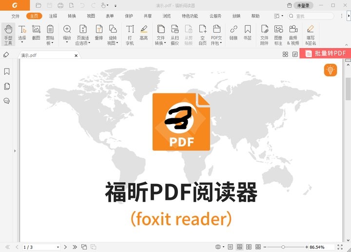 如何裁剪pdf