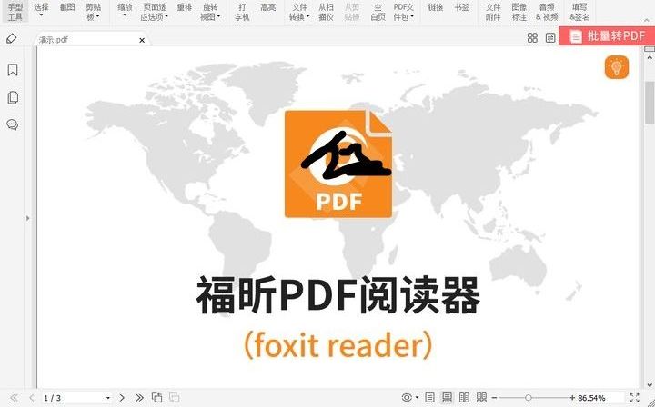 pdf文件怎么設置加密