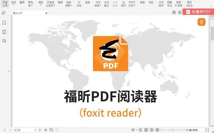 pdf去除密碼操作方法