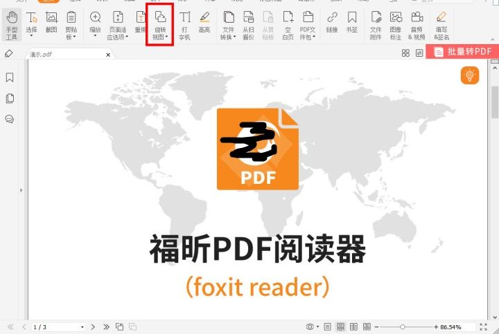 pdf怎么設(shè)置橫向閱讀