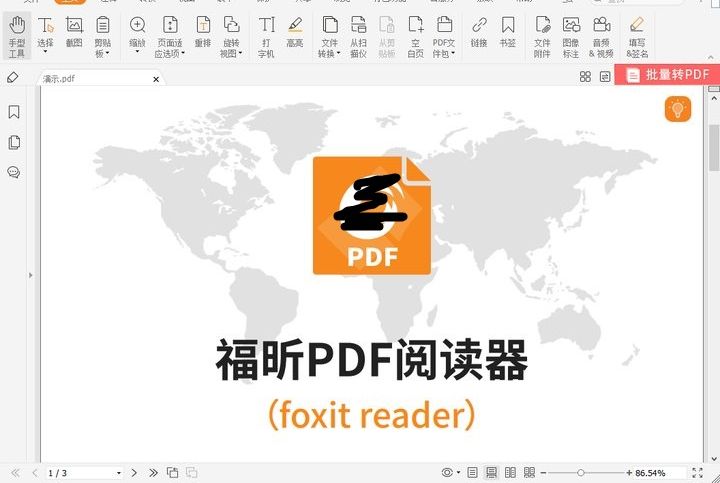 pdf如何加密