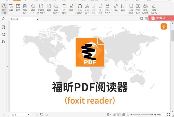 pdf文件批量添加水印