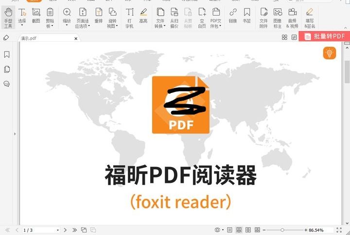 PDF解除密碼