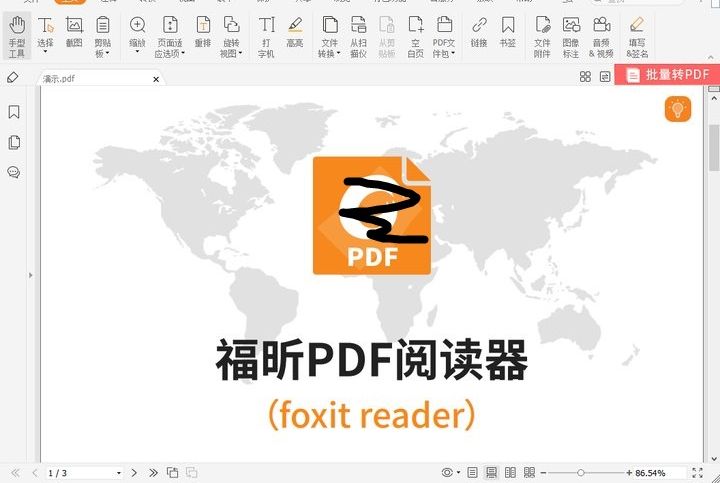 怎樣對pdf文檔進行加密