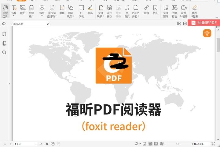 免費(fèi)去掉pdf文件密碼教程