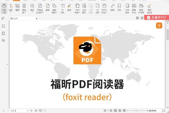 pdf編輯器怎么選擇打印位置