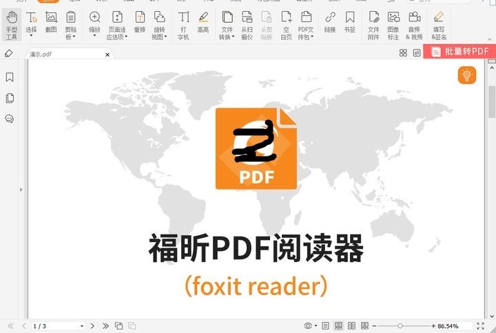 pdf保護(hù)選項(xiàng)卡在哪里