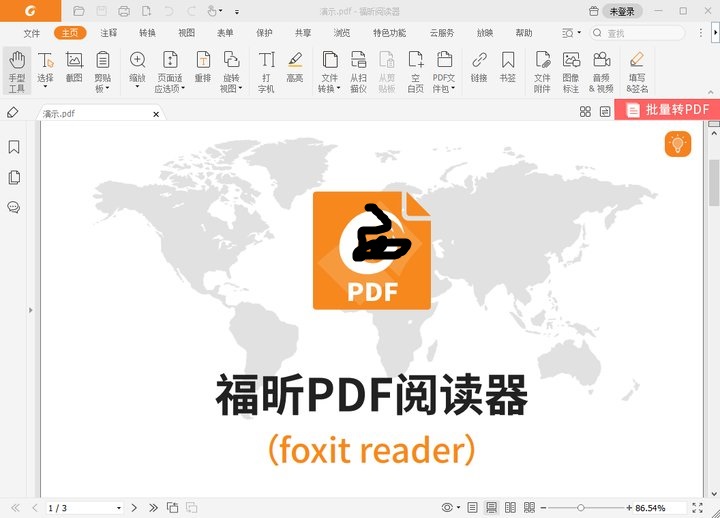 受保護pdf文件怎么編輯