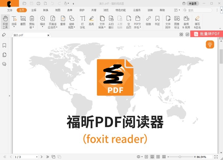 怎么給pdf文件添加水印