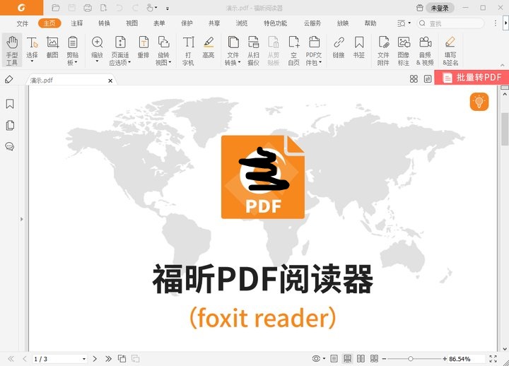 處理PDF文檔