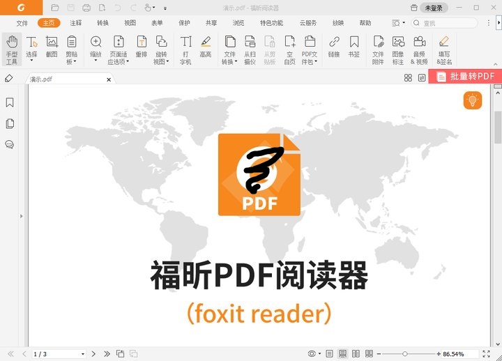 pdf被保護(hù)了怎么破解