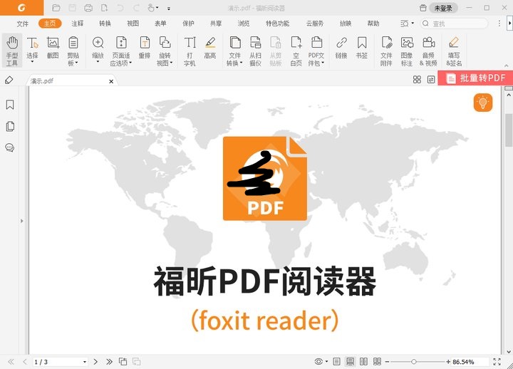 怎么移除PDF密碼安全保護