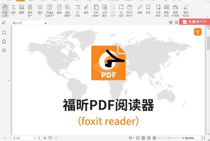 pdf設(shè)置線條粗細(xì)如何操作