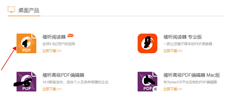 pdf閱讀器怎么下載安裝