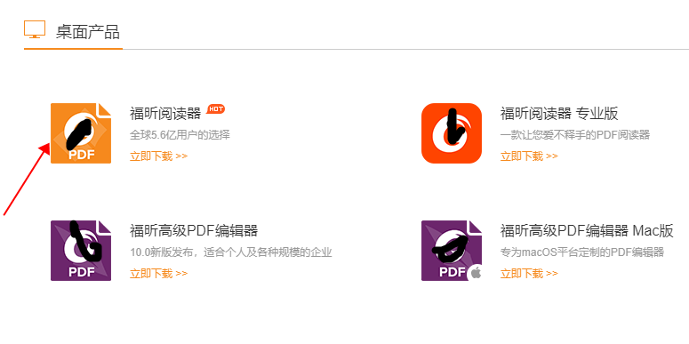 處理PDF文件APP