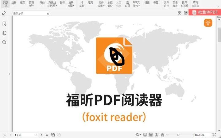 pdf怎么編輯