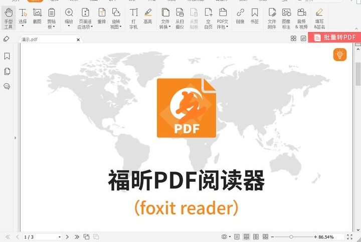 pdf進(jìn)行內(nèi)容修改