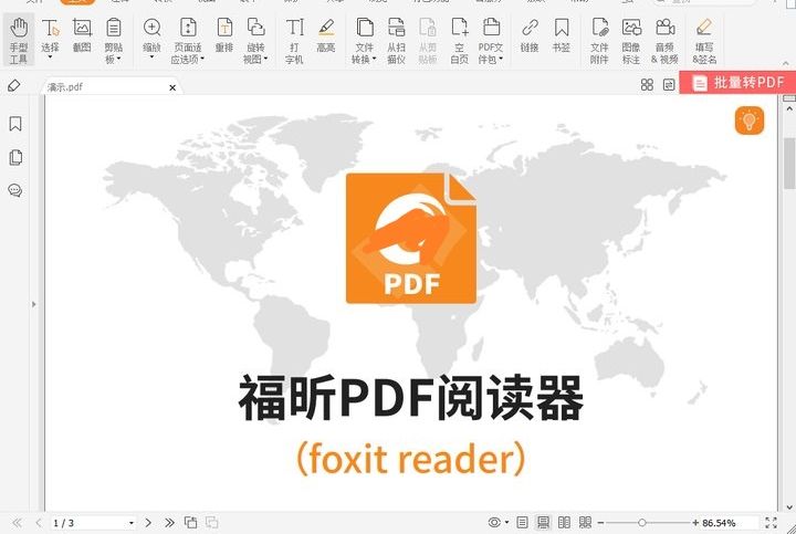 pdf怎么編輯帶橫線頁眉