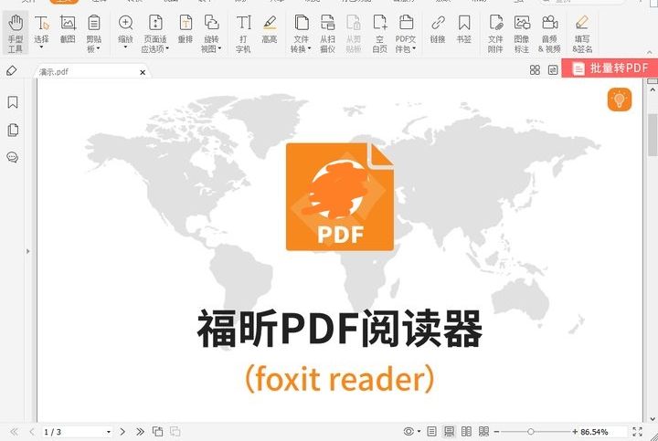 pdf文檔被保護(hù)無法編輯時怎么解決