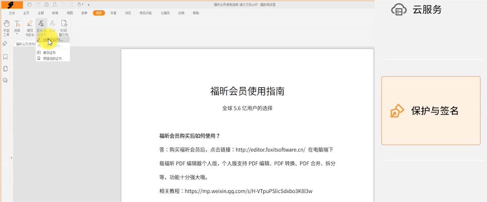 PDF安全怎么解決(PDF文檔安全如何解決比較好)