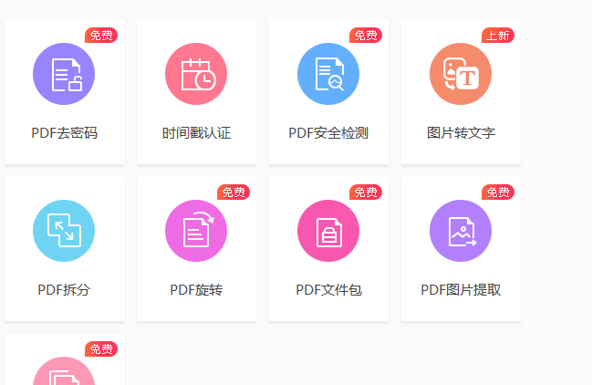 怎么提取PDF文檔中的圖片