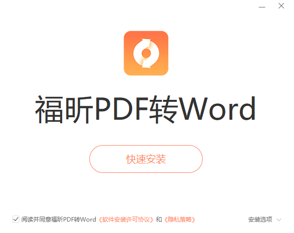 PDF轉(zhuǎn)Word