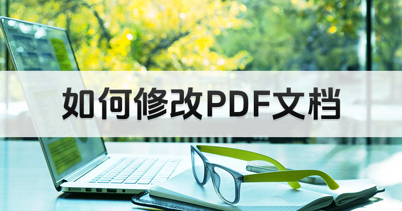 怎么將PDF轉換成Word？PDF文件能批量轉Word么？