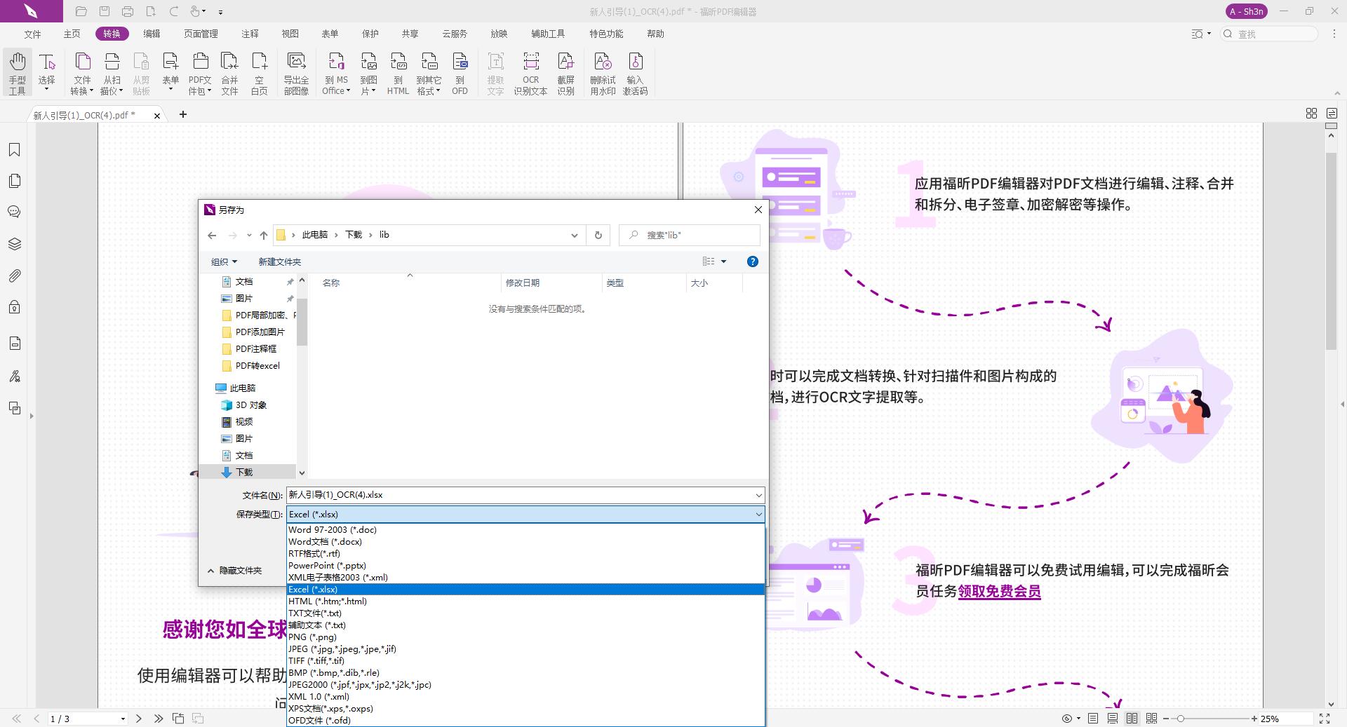 下拉菜單里的“到 Excel”或“到 Excel 97-2003