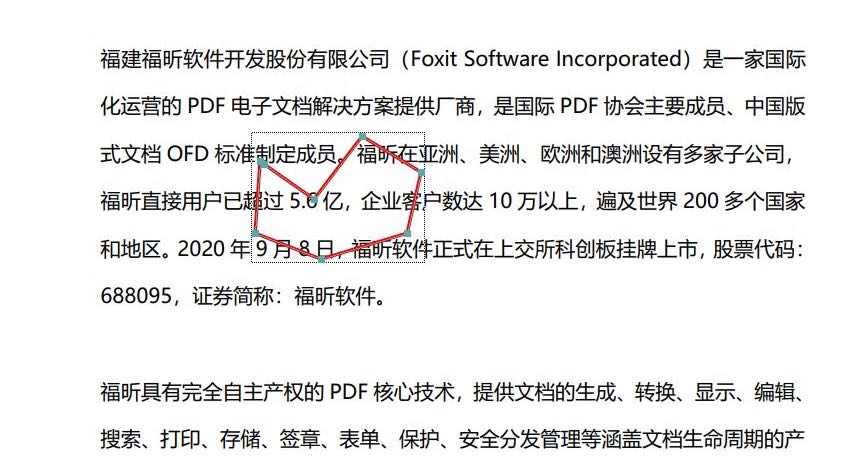 PDF繪制多編制