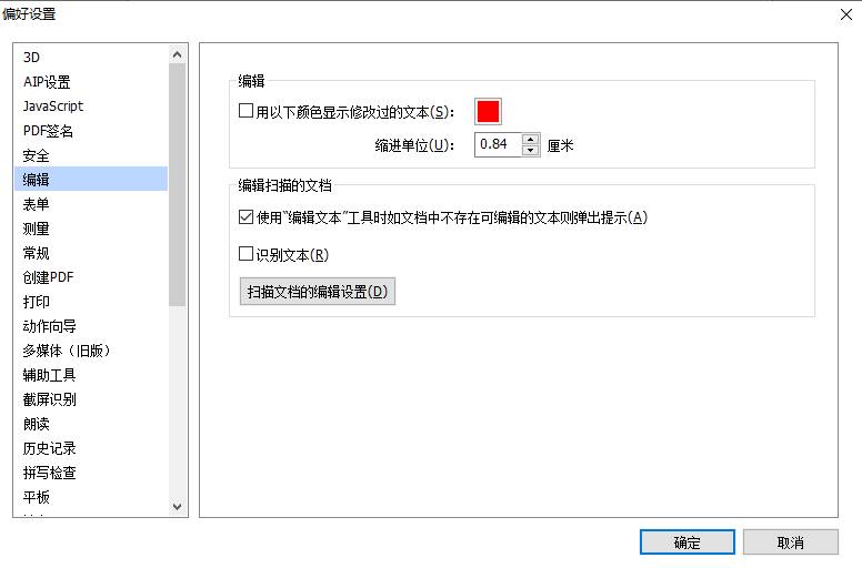 PDF怎么設(shè)置備注朗誦