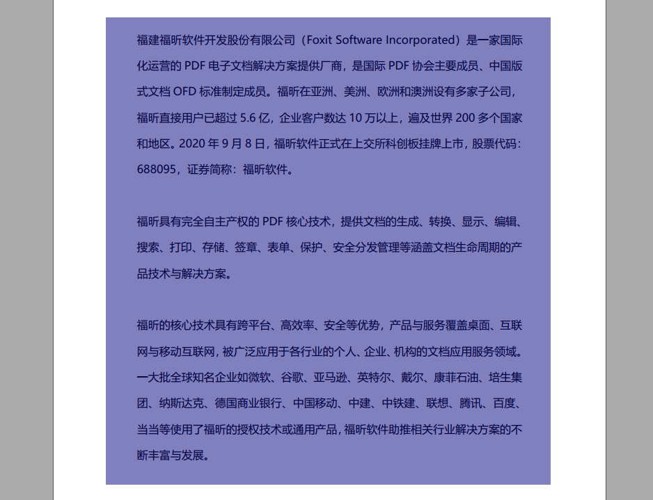 裁剪PDF頁面怎么做？