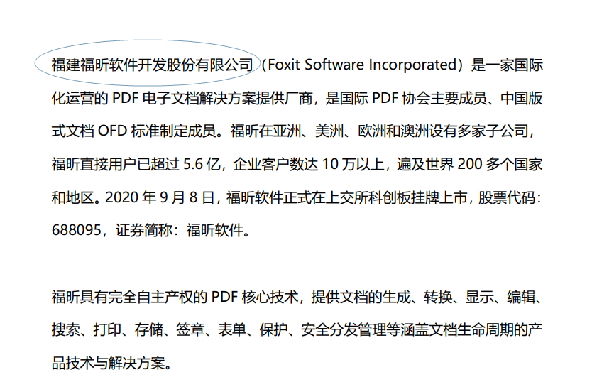 PDF如何加入形狀