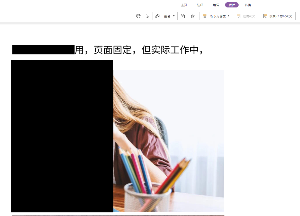 如何在線給PDF文檔加密?