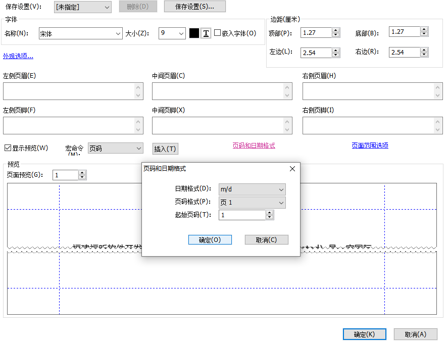 給PDF添加頁碼怎么操作