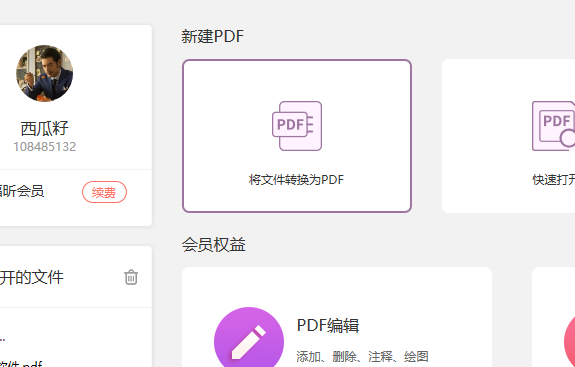 把50份excel批量轉(zhuǎn)換成PDF，有什么快速方法?