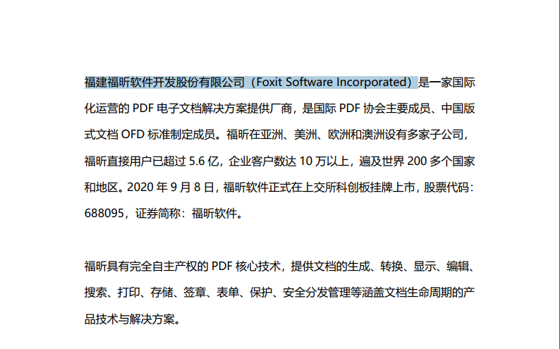 PDF文檔如何快速標(biāo)注