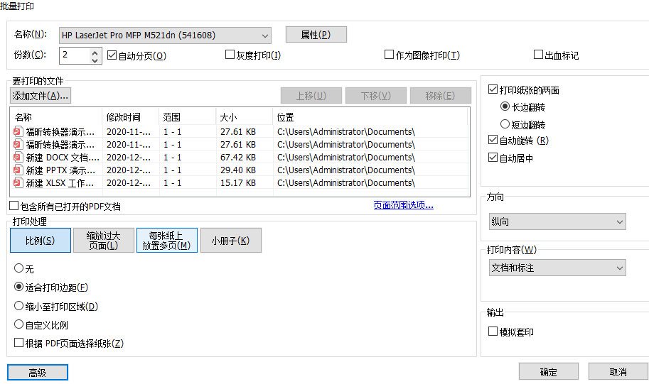 批量打印PDF文檔怎么操作