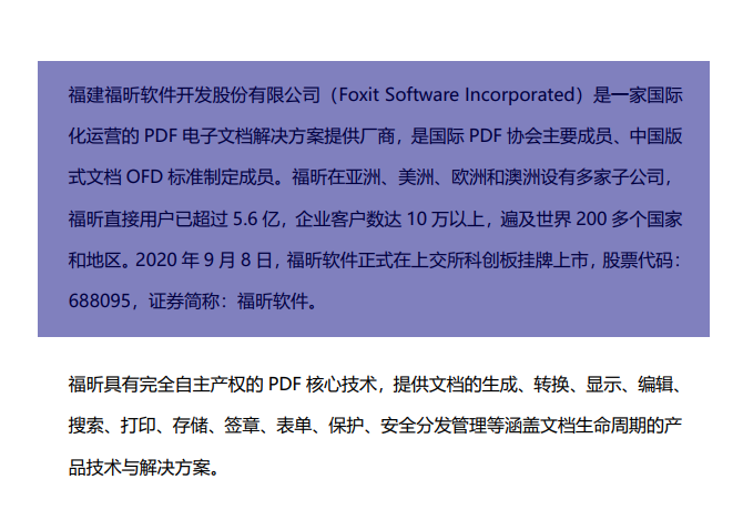 PDF文檔區(qū)域高亮怎么設(shè)置