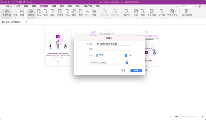 PDF批量壓縮