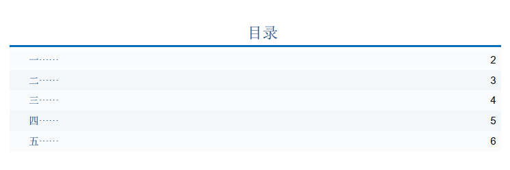 怎樣添加PDF目錄