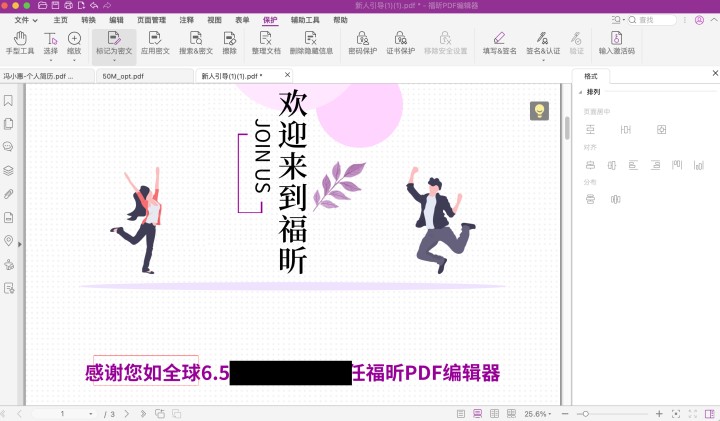 mac系統(tǒng)PDF部分加密