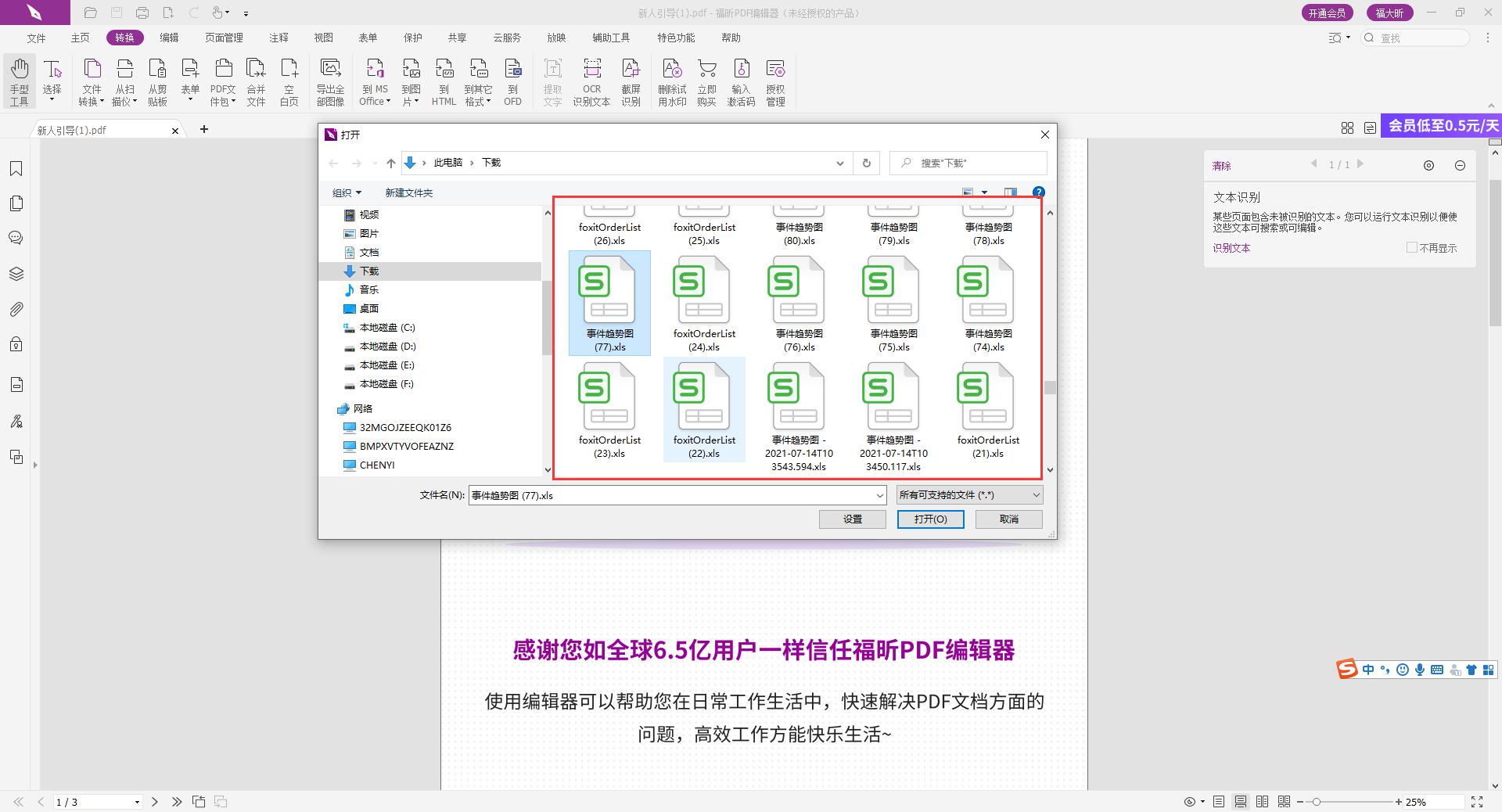 DOCX格式怎么轉(zhuǎn)成PDF